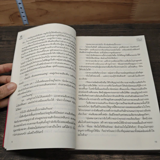 เสน่ห์นางทาส - ก้าวกัลชนา รูปที่ 7