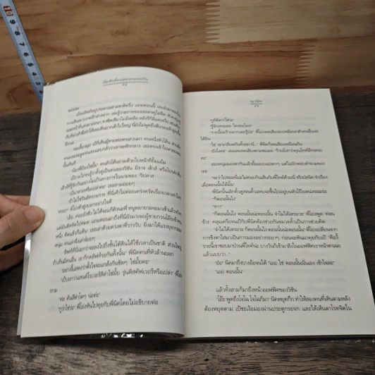 เริ่มต้นที่คนสองคนเจอกัน - ญาณิน รูปที่ 7