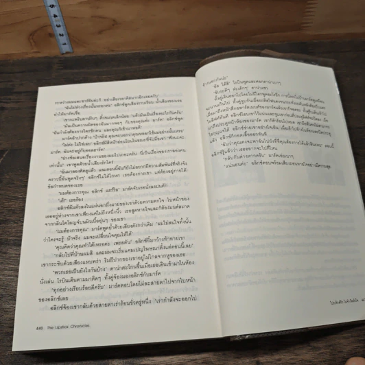 โปรเจ็กต์รัก ไม่จำกัดหัวใจ - Kathryn Shay, Fiona Kelly รูปที่ 8