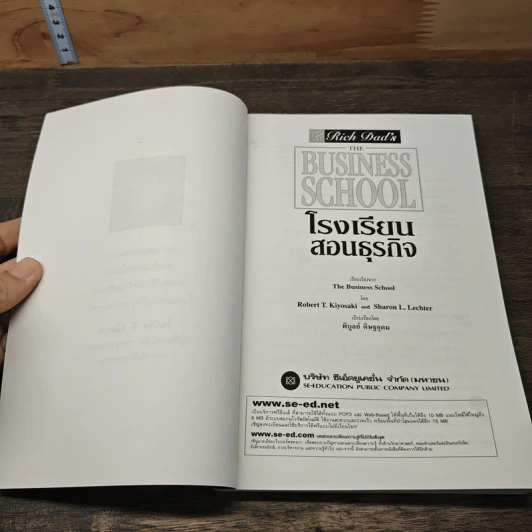 หนังสือ โรงเรียนสอนธุรกิจ พ่อรวยสอนธุรกิจเครือข่าย Rich Dad's รูปที่ 6