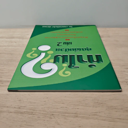 ทำไมคุณถึงป่วย เล่ม 2 - นายแพทย์เปี่ยมโชค ชลิดาพงศ์ รูปที่ 4