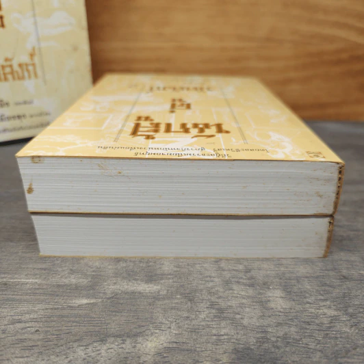 Box Set นักสู้คู่บัลลังก์ 2 เล่มจบ - อึ้งเอ็ง, ว.ณ เมืองลุง รูปที่ 10