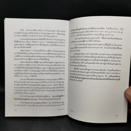 ภาวะมีบุตรยาก - นายแพทย์พันธ์ศักดิ์ ศุกระฤกษ์ รูปที่ 11