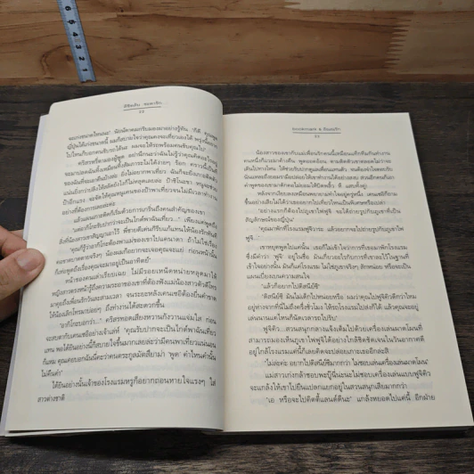 ลิขิตลับ ชะตารัก - bookmark, อัณณรัก รูปที่ 7