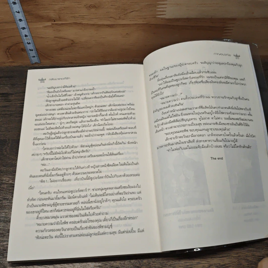 กลับมาเถอะที่รัก The Andaman Sweet - กาญจนวณิช รูปที่ 8