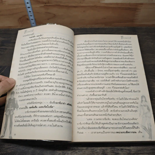 Fercianut เฟอร์เซียนัท มหาอาณาจักรสงครามแห่งมนตรา รูปที่ 7
