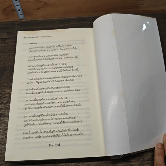 ชุลมุนวุ่นรักหอพักอลเวง - Cornelio รูปที่ 8