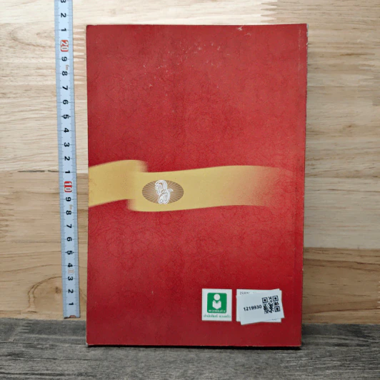 หนังสือ แผนการกู้อิสรภาพของเจ้าชายสิทธัตถะ รูปที่ 5