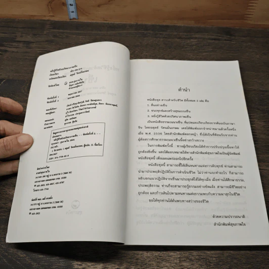 หนังสือ หยั่งรู้ชีวิตด้วยปริศนาภาพเซ็น รูปที่ 6