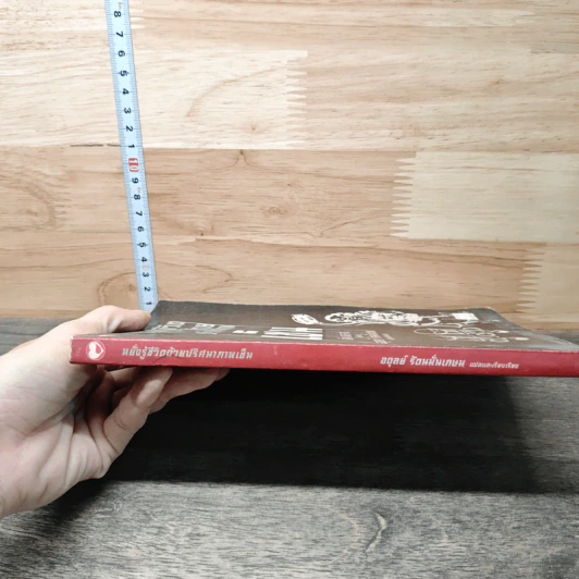 หนังสือ หยั่งรู้ชีวิตด้วยปริศนาภาพเซ็น รูปที่ 2