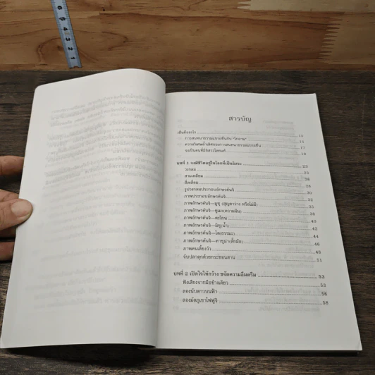 หนังสือ หยั่งรู้ชีวิตด้วยปริศนาภาพเซ็น รูปที่ 7