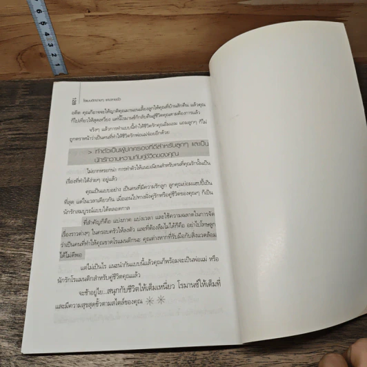 โรแมนติกง่ายๆ แค่ปลายนิ้ว - ธวัลรัตน์ รูปที่ 9