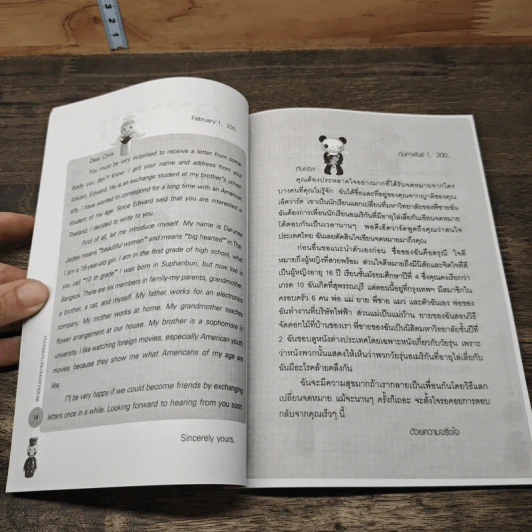 ฝึกเขียนจดหมายภาษาอังกฤษ Writing English Letter - Inside Group รูปที่ 8
