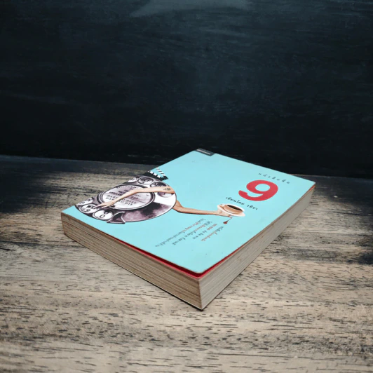 หนังสือชื่อ 9 - วชิรา (เบื้องหลังหนัง 999 9999 ต่อ ติด ตาย) รูปที่ 4