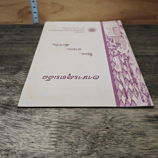 อาหารสูตรเด็ด รูปที่ 4