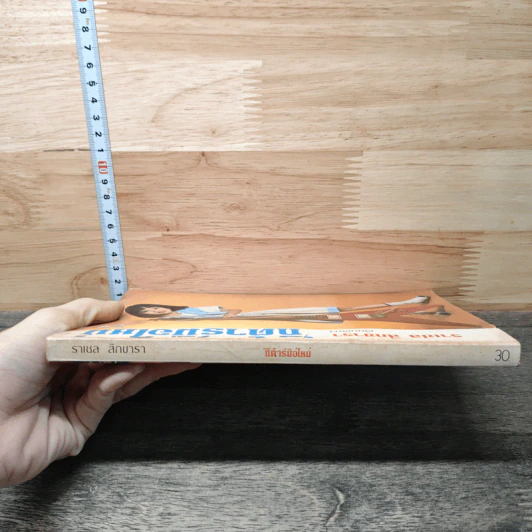 กีตาร์มือใหม่ - ราเชล สิกขารา รูปที่ 2