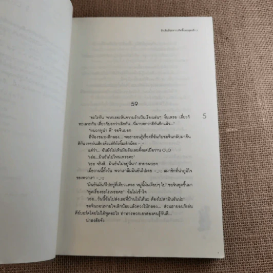 รักเต็มร้อยจากเท็ดดี้บอยสุดเฮ้ว 2 เล่มจบ รูปที่ 15