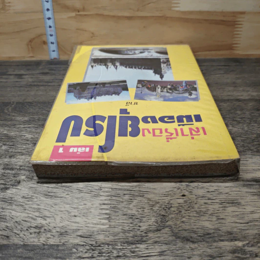 เล่าเรื่องเมืองยุโรป เล่ม 1 - ชาลี รูปที่ 4