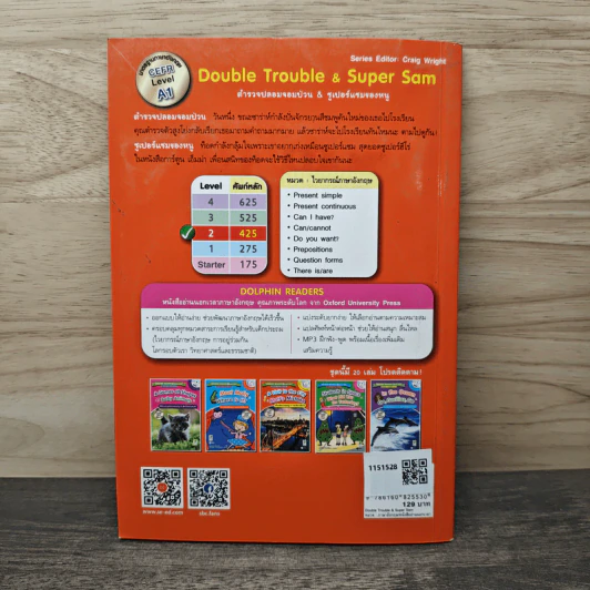 Double Trouble Super Sam - Dolphin Readers 2 รูปที่ 5