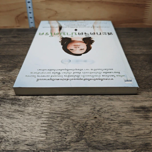 สะกดจิตบำบัดโรค - อ.ชนาธิป ศิริปัญญาวงศ์ รูปที่ 4