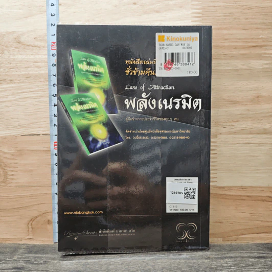 The Lord Time เทพแห่งกาลเวลา - วิศิษฐ์ ศรีพิบูลย์ รูปที่ 5