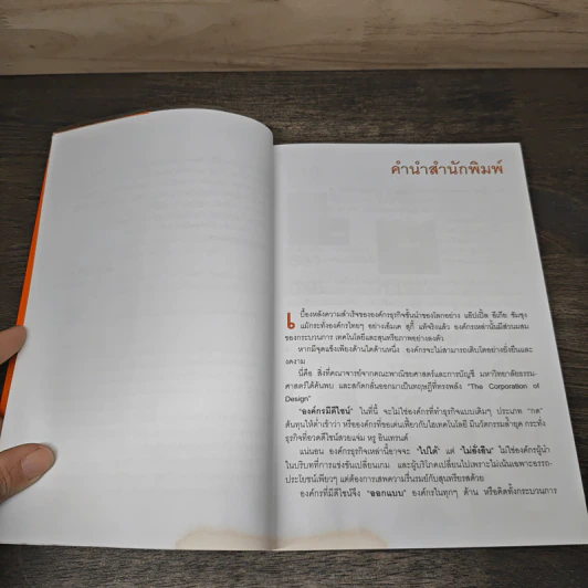 The Corporation of Design องค์กรมีดีไซน์ รูปที่ 6
