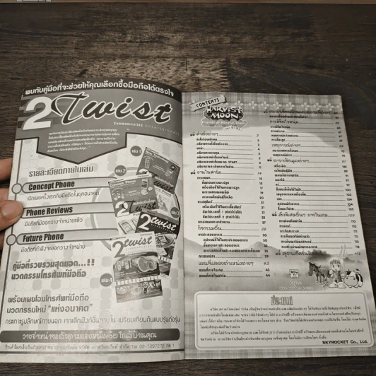 Harvest Moon Friends of Mineral Town รูปที่ 5