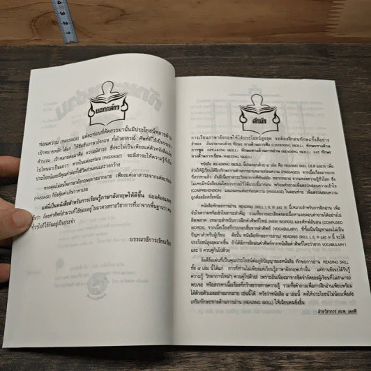 ทักษะการอ่าน Reading Skill IV - พรธรรม โต๊ะไชยสุข รูปที่ 7
