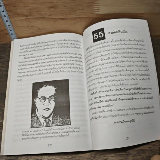 เรียนที่อินเดีย - ลำดวน จาดใจดี รูปที่ 9