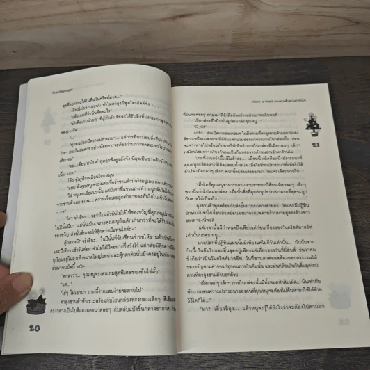 Make a wish! เกมซานต้าตามล่าหัวใจ - TheLittleFinger รูปที่ 7
