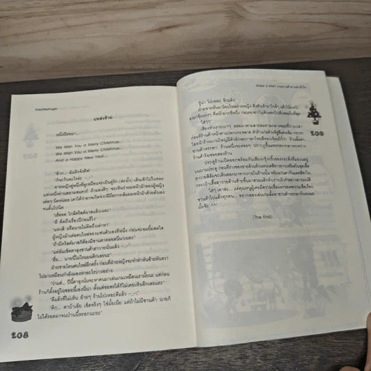 Make a wish! เกมซานต้าตามล่าหัวใจ - TheLittleFinger รูปที่ 8