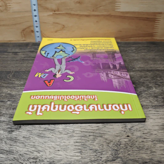 เก่งภาษาอังกฤษได้ โดยไม่ต้องไปเรียนนอก รูปที่ 4