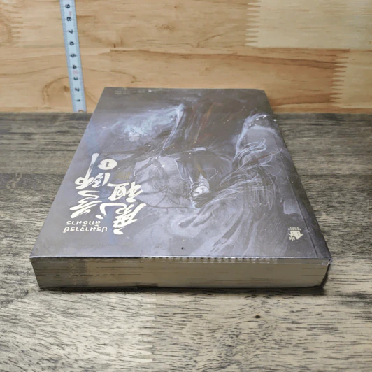ปรมาจารย์ลัทธิมาร เล่ม 1 - โม่เซียงถงซีว รูปที่ 4