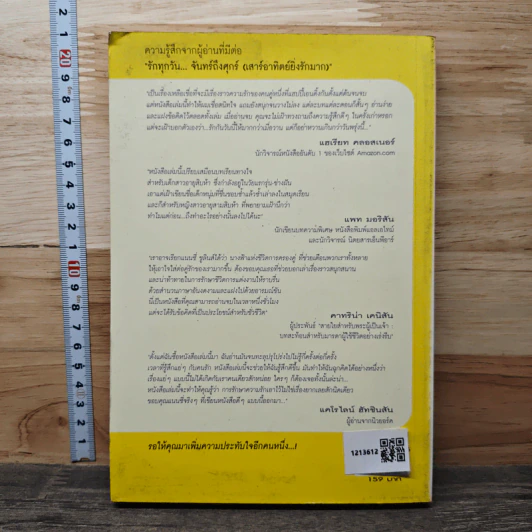 รักทุกวัน...จันทร์ถึงศุกร์ (เสาร์อาทิตย์ยิ่งรักมาก) - Nancy Shulins รูปที่ 5