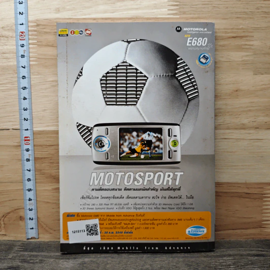 SmartPhonez Volume 3.02 Feb 2005 รูปที่ 5