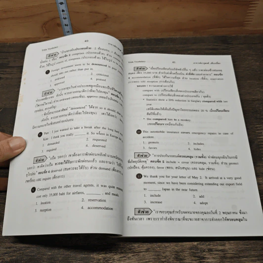 เขียนศัพท์อังกฤษโดยไม่ต้องท่อง Trick Vocabulary - จารุพงศ์ เพ็งเกลี้ยง รูปที่ 8