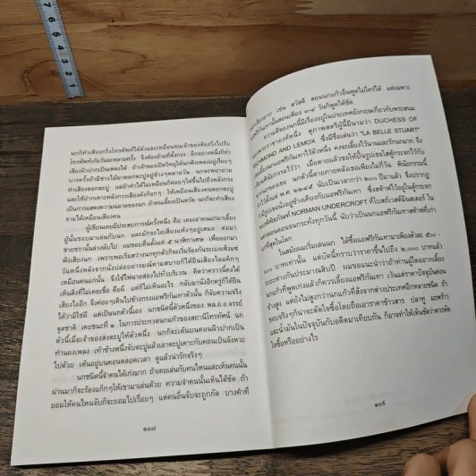 สารผัดเรื่องที่ค่าน่ารู้ของคุณโอสถโคคิน รูปที่ 10