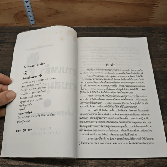 อาบเหล้า อาบสมุนไพร เพื่อสุขภาพ และความงาม - มานิต เจียรบรรจงกิจ รูปที่ 6