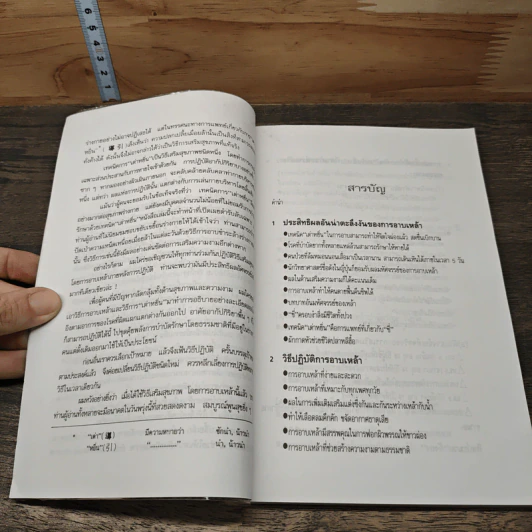 อาบเหล้า อาบสมุนไพร เพื่อสุขภาพ และความงาม - มานิต เจียรบรรจงกิจ รูปที่ 7