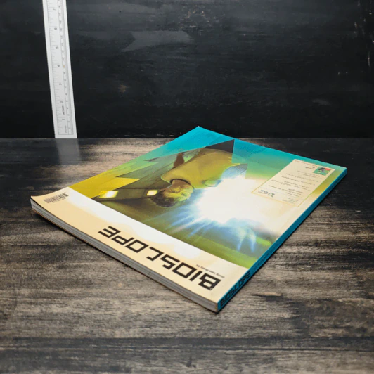 นิตยสาร Bioscope ฉบับที่ 68 ก.ค.2550 รูปที่ 5
