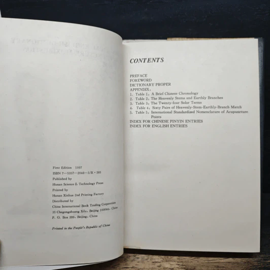 Dictionary of Acupuncture & Moxibustion - Shuai Xuezhong รูปที่ 8