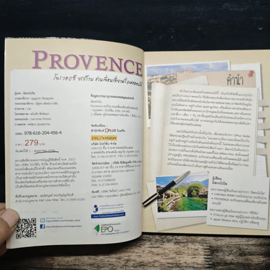 Provence โพรวองซ์ ยกก๊วน ชวนเพื่อนเที่ยวฝรั่งเศสตอนใต้ - DPLUS GUIDE รูปที่ 6