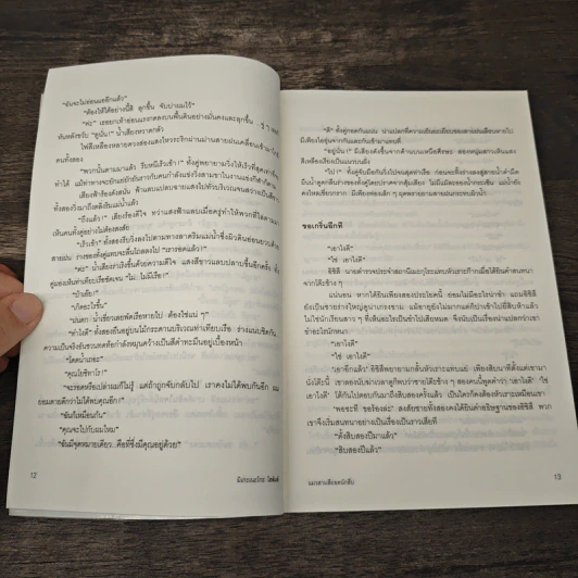 มิเกะเนะโกะ โฮล์มส์ : แมวสามสียอดนักสืบ ตอน คดีพาหนี - Akagawa Jiro (อาคากะวา จิโร), สมเกียรติ เชวงกิจวณิช รูปที่ 8
