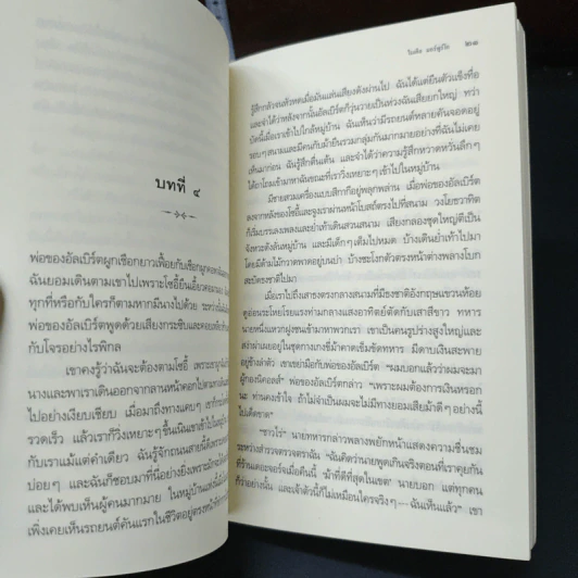 ม้าศึก War Horse - Michael Morpurgo (ไมเคิล มอร์พูร์โก) รูปที่ 7