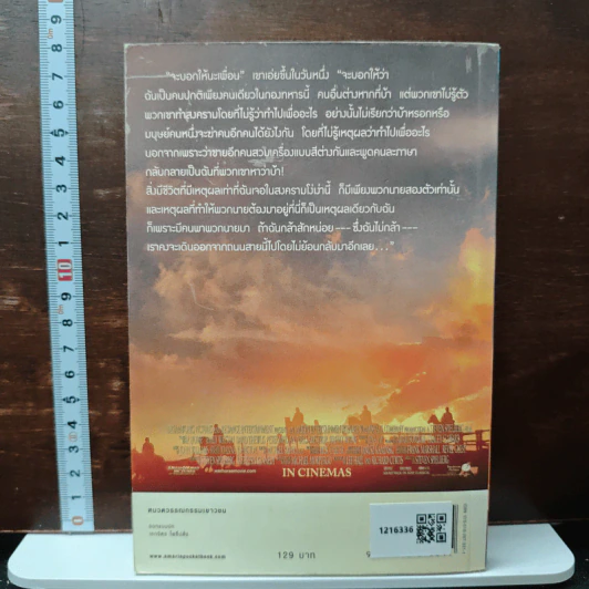 ม้าศึก War Horse - Michael Morpurgo (ไมเคิล มอร์พูร์โก) รูปที่ 2