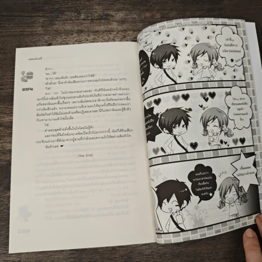 [7's] วางแผนร้ายปั้นหัวใจยัยหน้าใสสุดจี๊ด - แสตมป์เบอรี่ รูปที่ 8