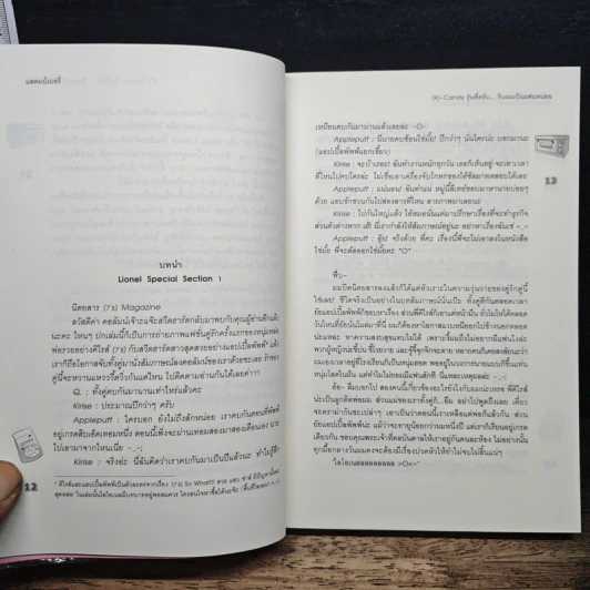 [K]-Candy รุ่นพี่ครับ...รับผมเป็นแฟนหน่อย - แสตมป์เบอรี่ รูปที่ 7
