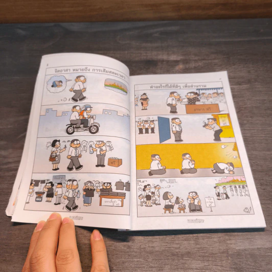 ขายหัวเราะ ฉบับ คิดถึงพระราชา รูปที่ 6