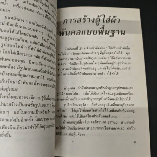 44 แฟชั่นผ้าพันคอ - คารอล สตราเลย์ รูปที่ 7