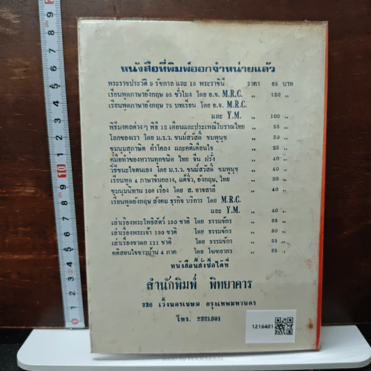การทำขวัญ และเหล่าต่างๆ แหล่งภาคกลาง-ภาคอีสาน และประเพณีภาคอีสาน - อาจารย์ทอง รูปที่ 2